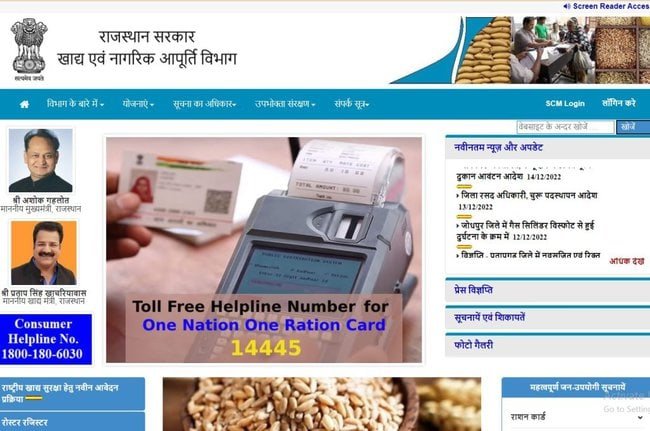 Rajasthan Ration Card Apply