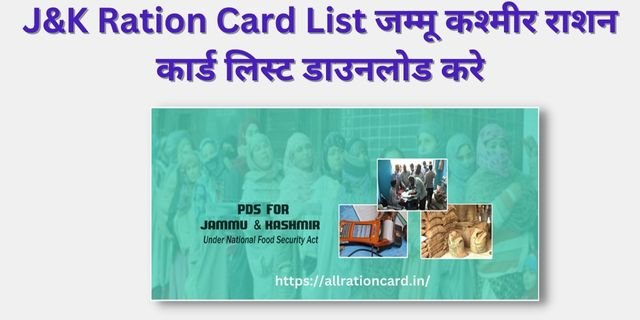 J&K Ration Card List All Details and Beneficiary Status