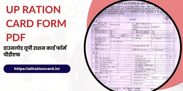 UP Ration Card Form PDF