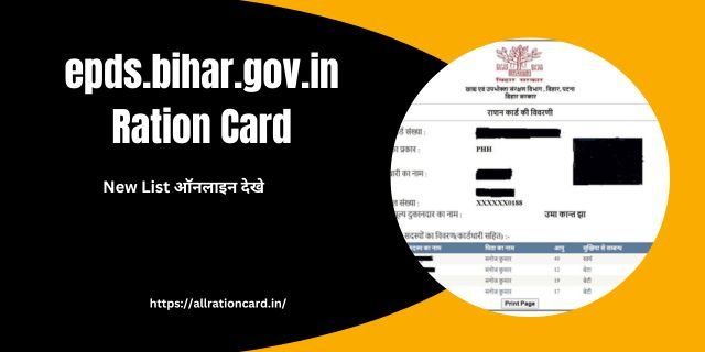 epds.bihar.gov.in Ration Card
